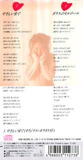 KIDS-63 back 54,158 bytes