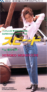 KIDS-107 front 79,074 bytes