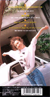 KIDS-107 back 77,789 bytes