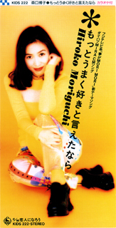 KIDS-222 front 74,607 bytes