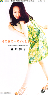 KIDS-332 front 53,807 bytes